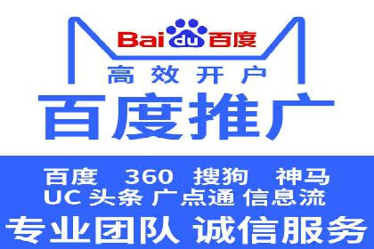 百度竞价广告费用构成解析及案例